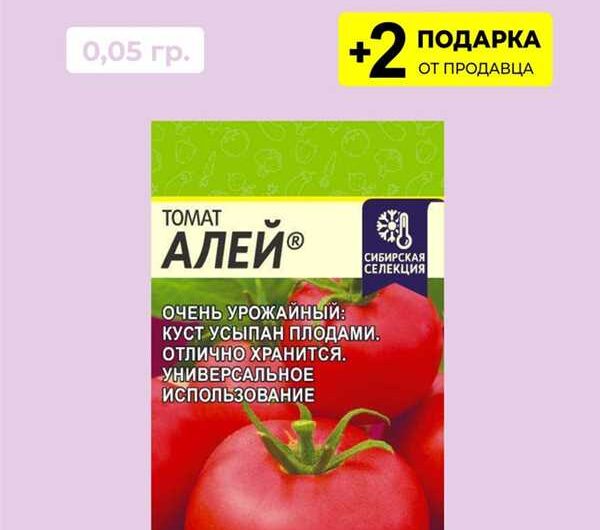 Алей томат – вкусное овощное дерево для тропических и субтропических регионов