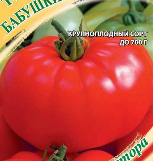 Бабушкина радость: описание и характеристики томата