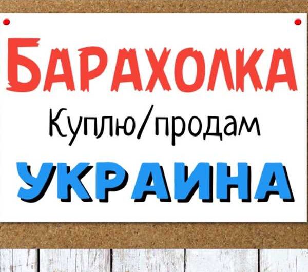 Барахолка картинки