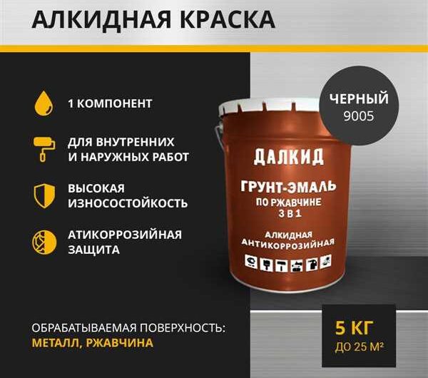 Грунт эмаль 3 в 1 против ржавчины: расход на м2 и особенности применения