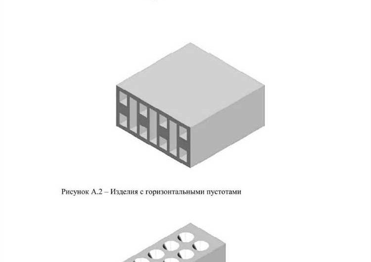 Кирпич с горизонтальными пустотами: особенности и преимущества